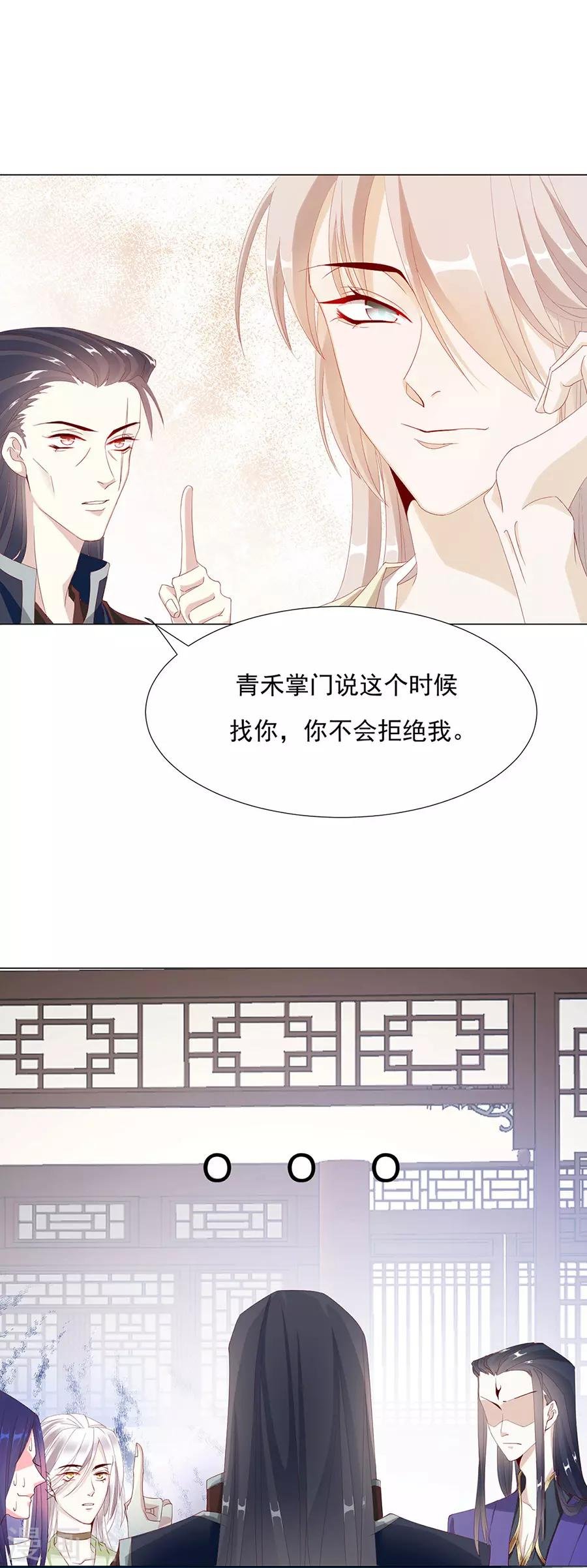 第59话 你终于嫁出去了