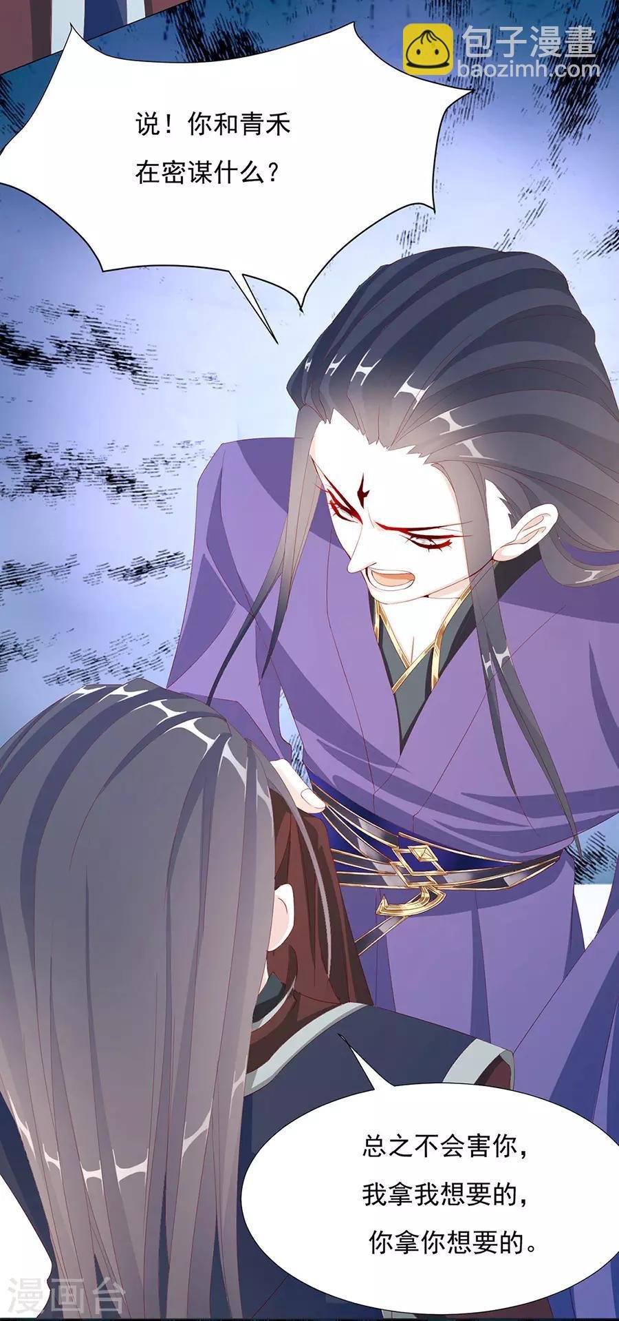 第59话 你终于嫁出去了