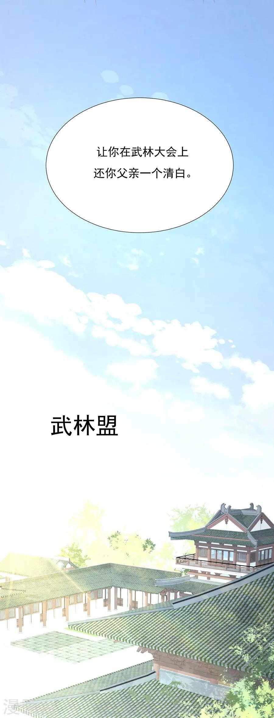 第59话 你终于嫁出去了
