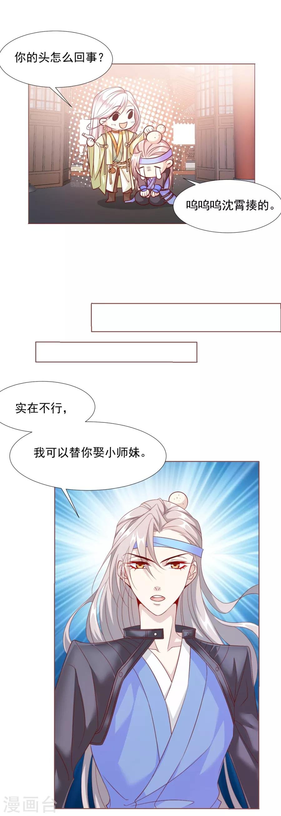 第60话 你们居然搞在一起了？！