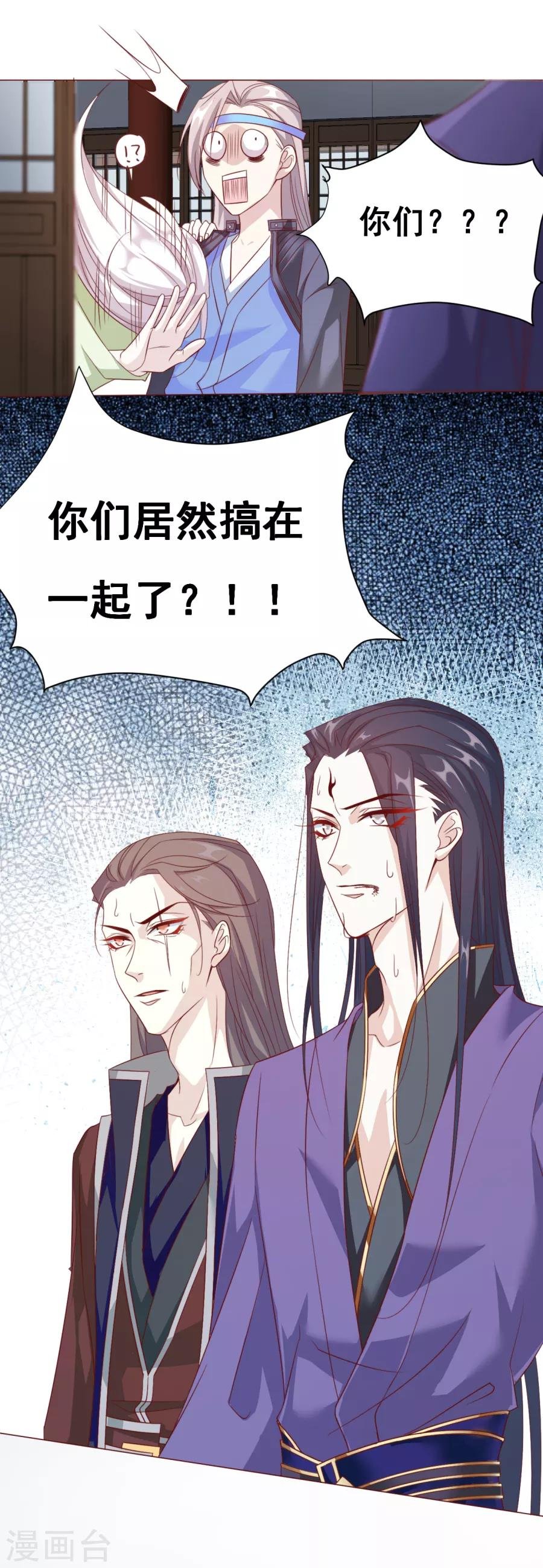 第60话 你们居然搞在一起了？！