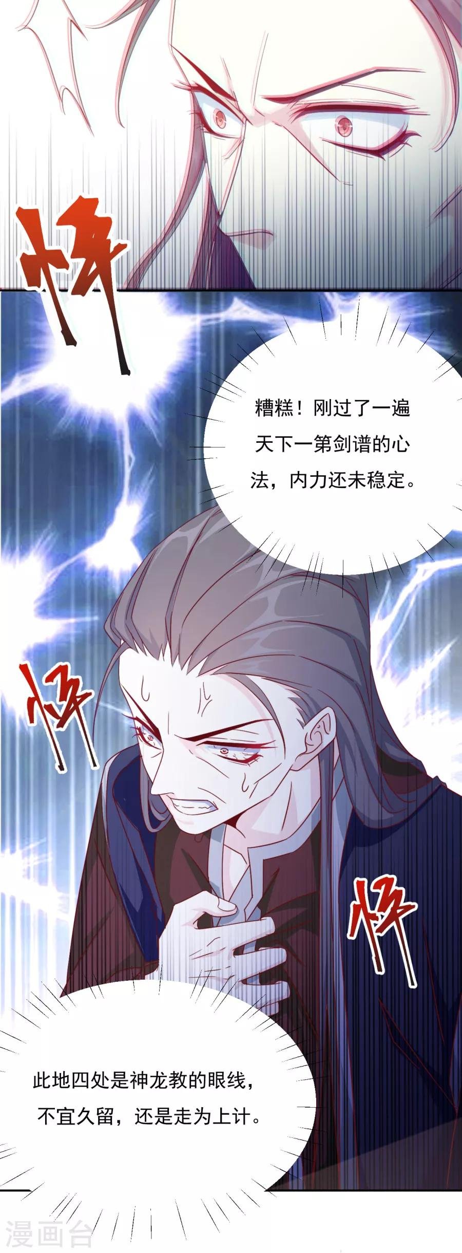 第61话 嘴对嘴最好用了
