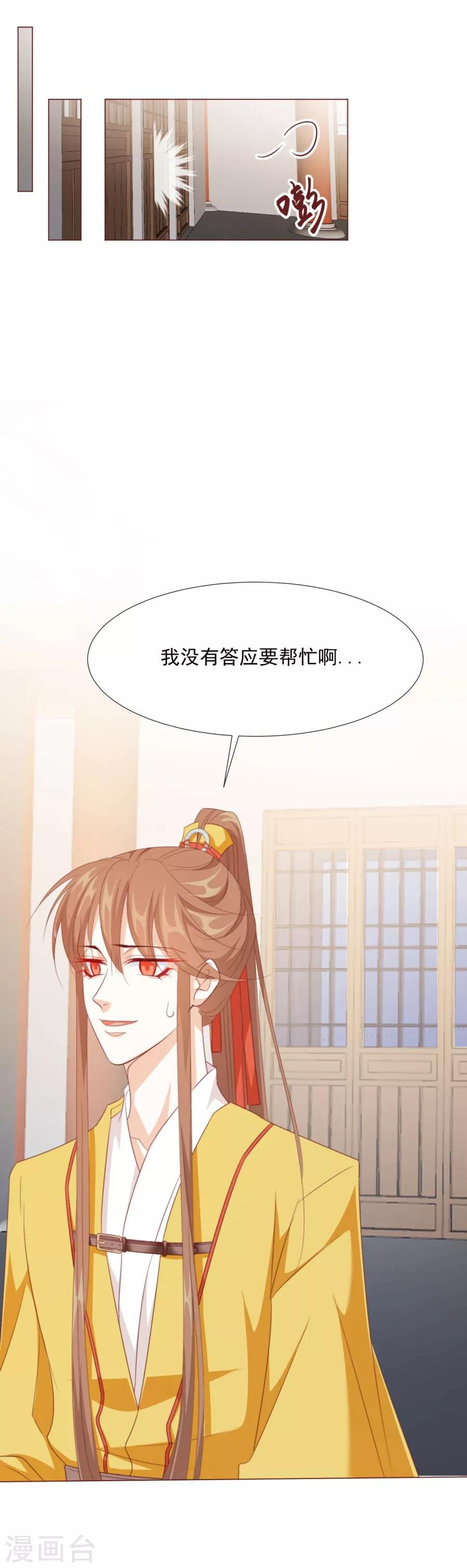 第61话 嘴对嘴最好用了