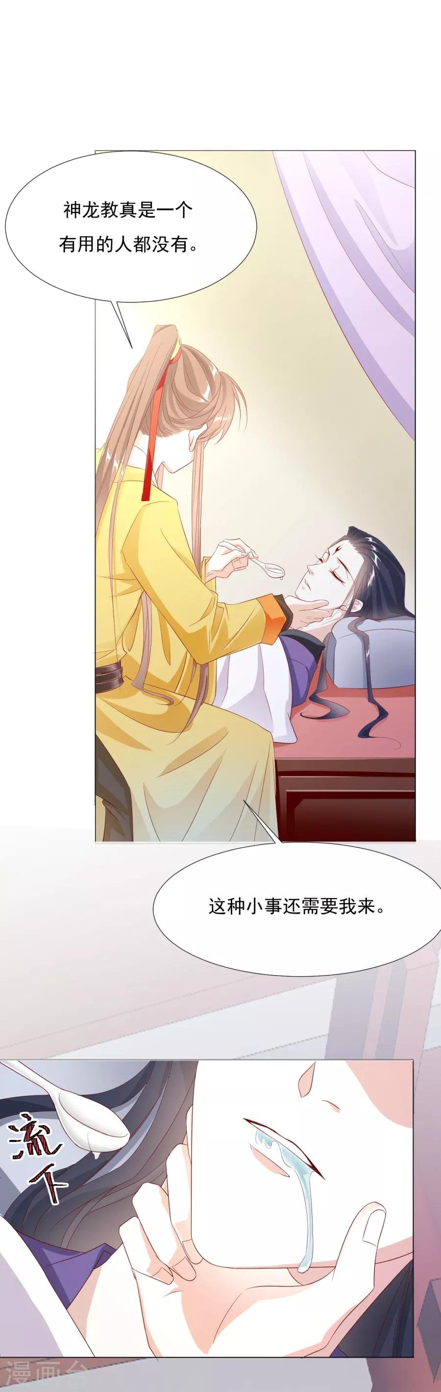第61话 嘴对嘴最好用了