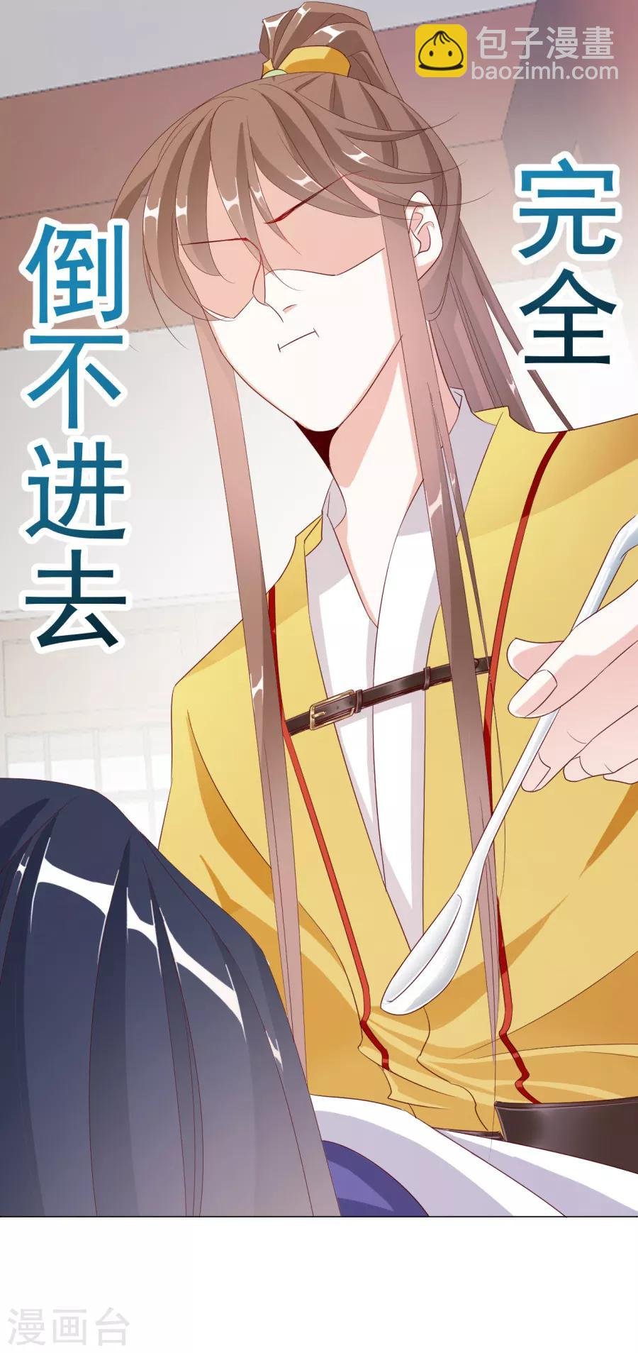 第61话 嘴对嘴最好用了