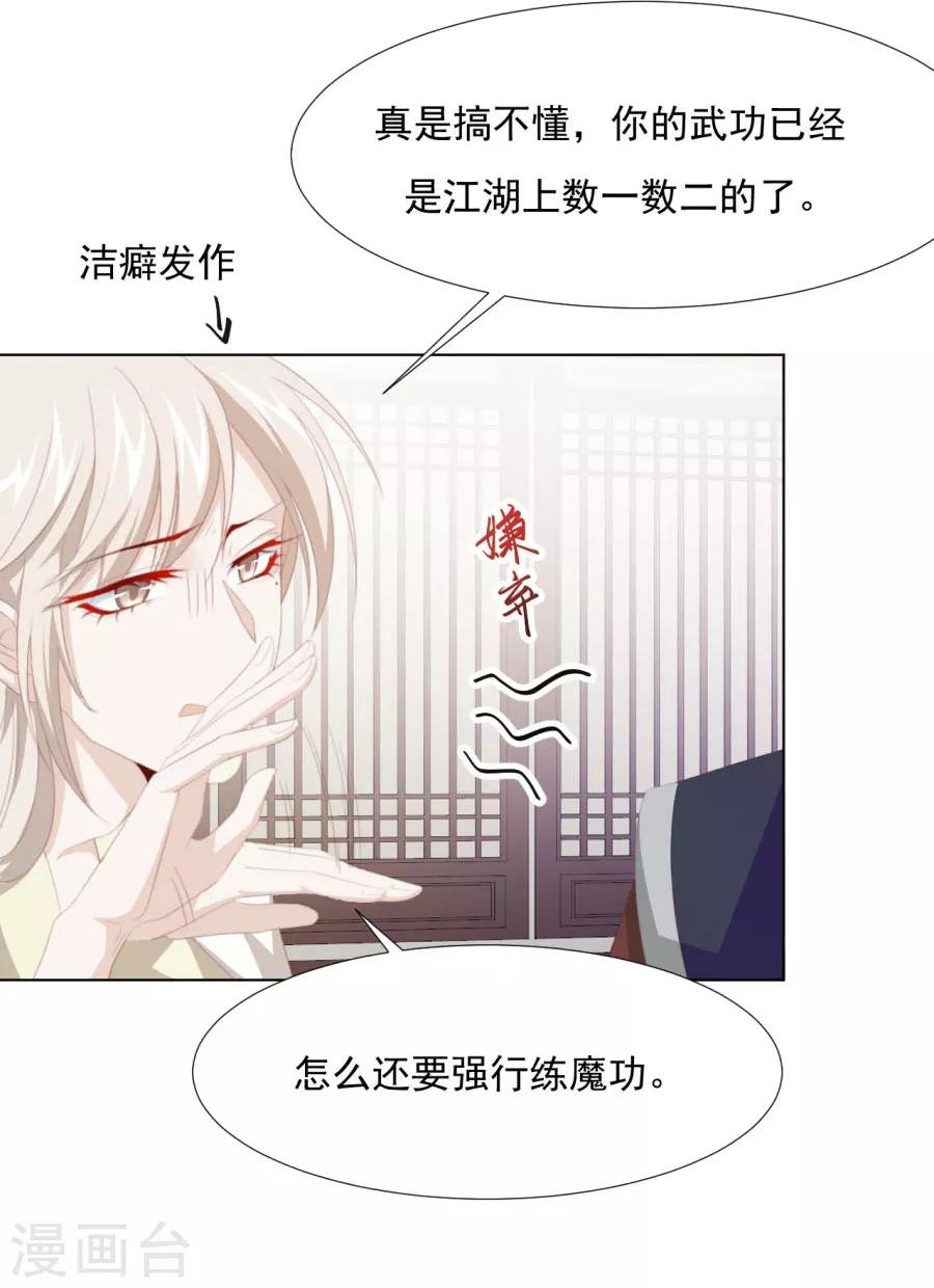 第63话 用完人家你就这样 ！