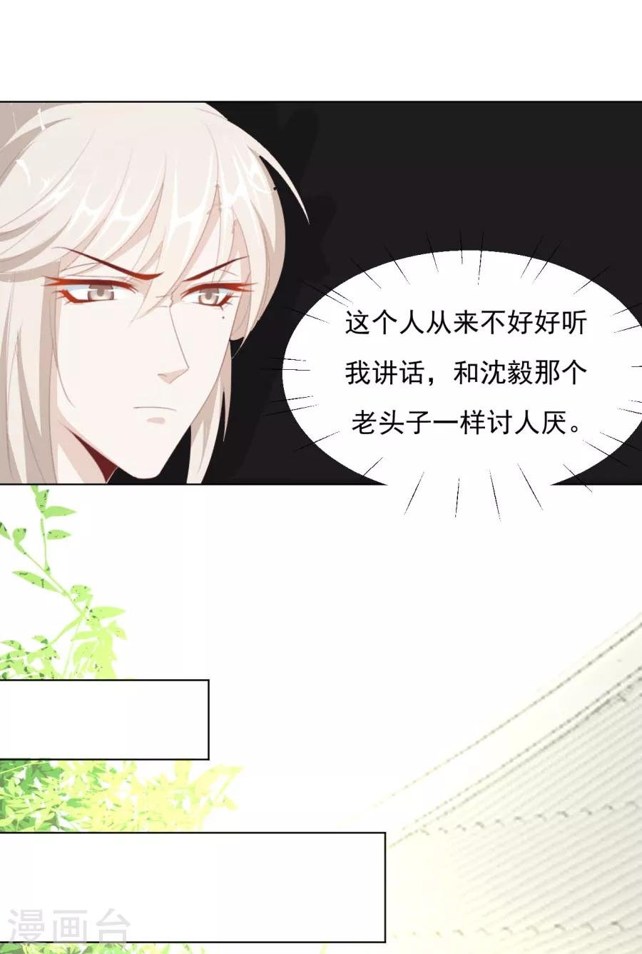 第63话 用完人家你就这样 ！
