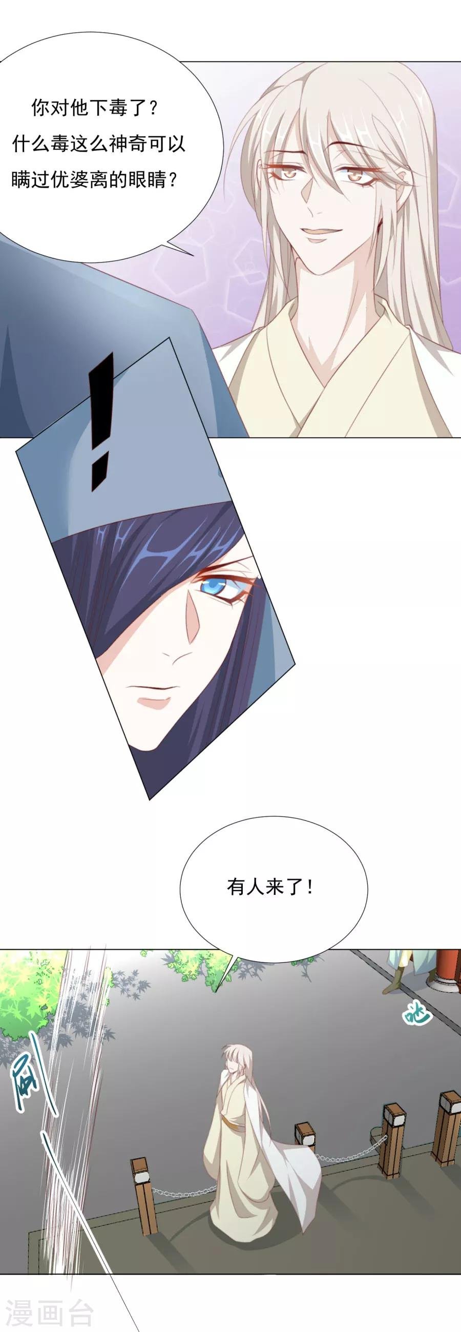 第63话 用完人家你就这样 ！