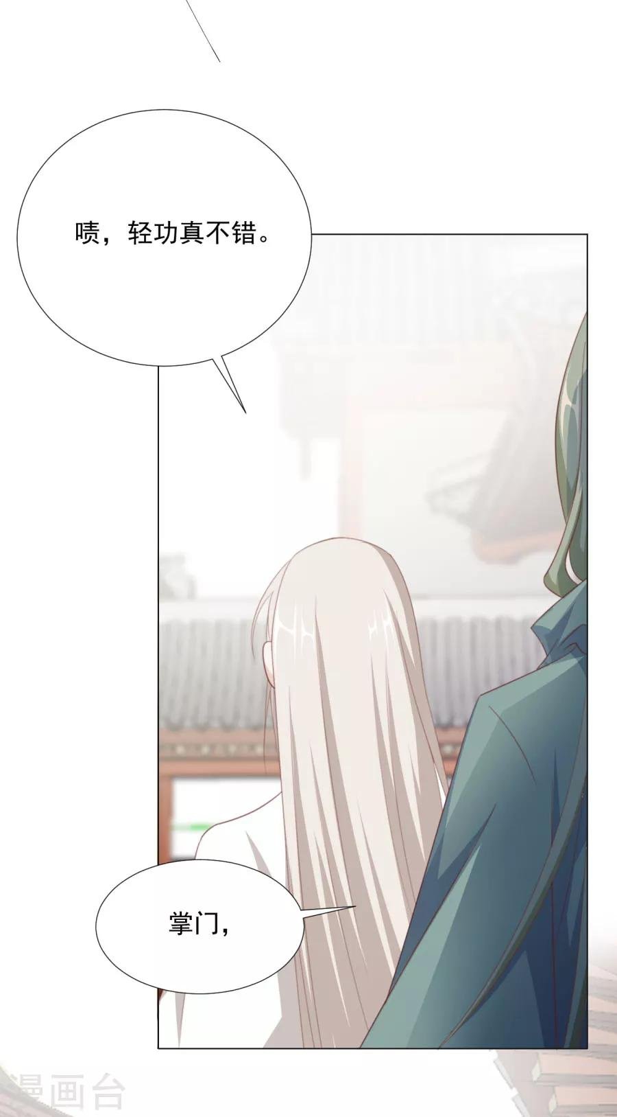 第63话 用完人家你就这样 ！