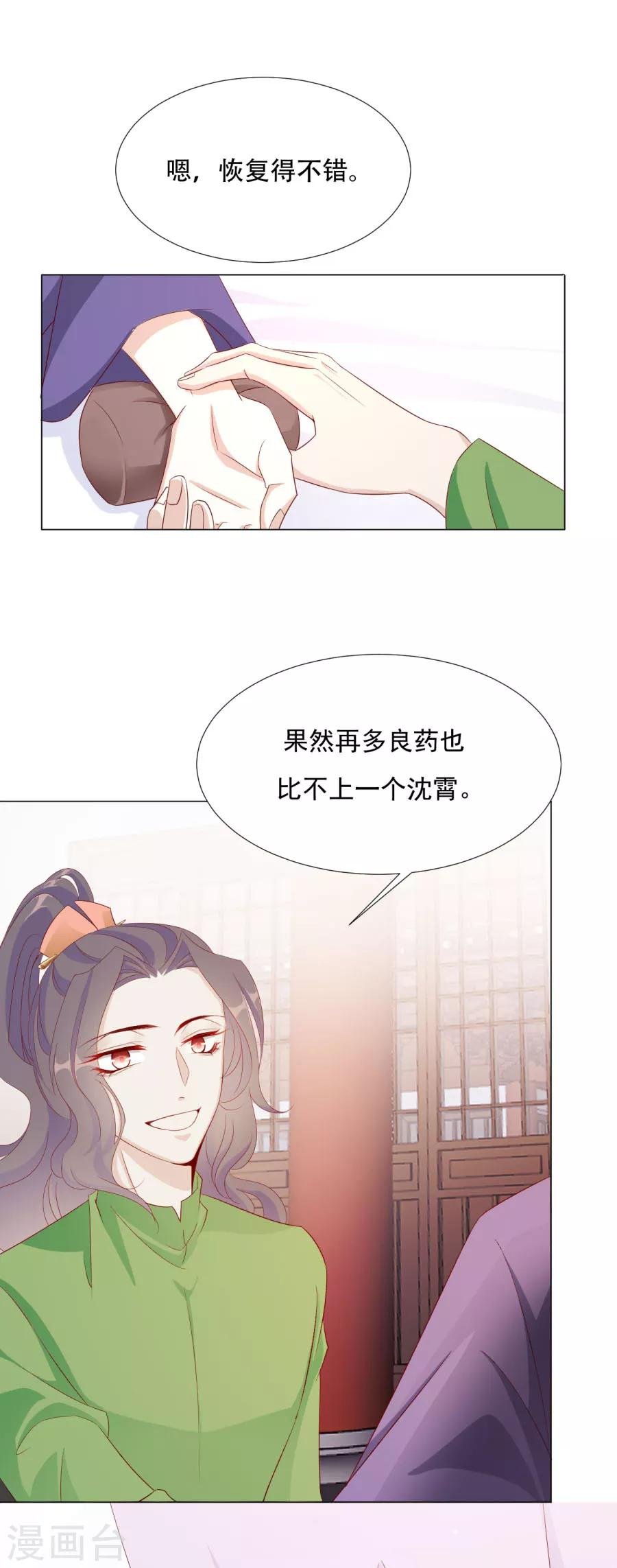 第63话 用完人家你就这样 ！