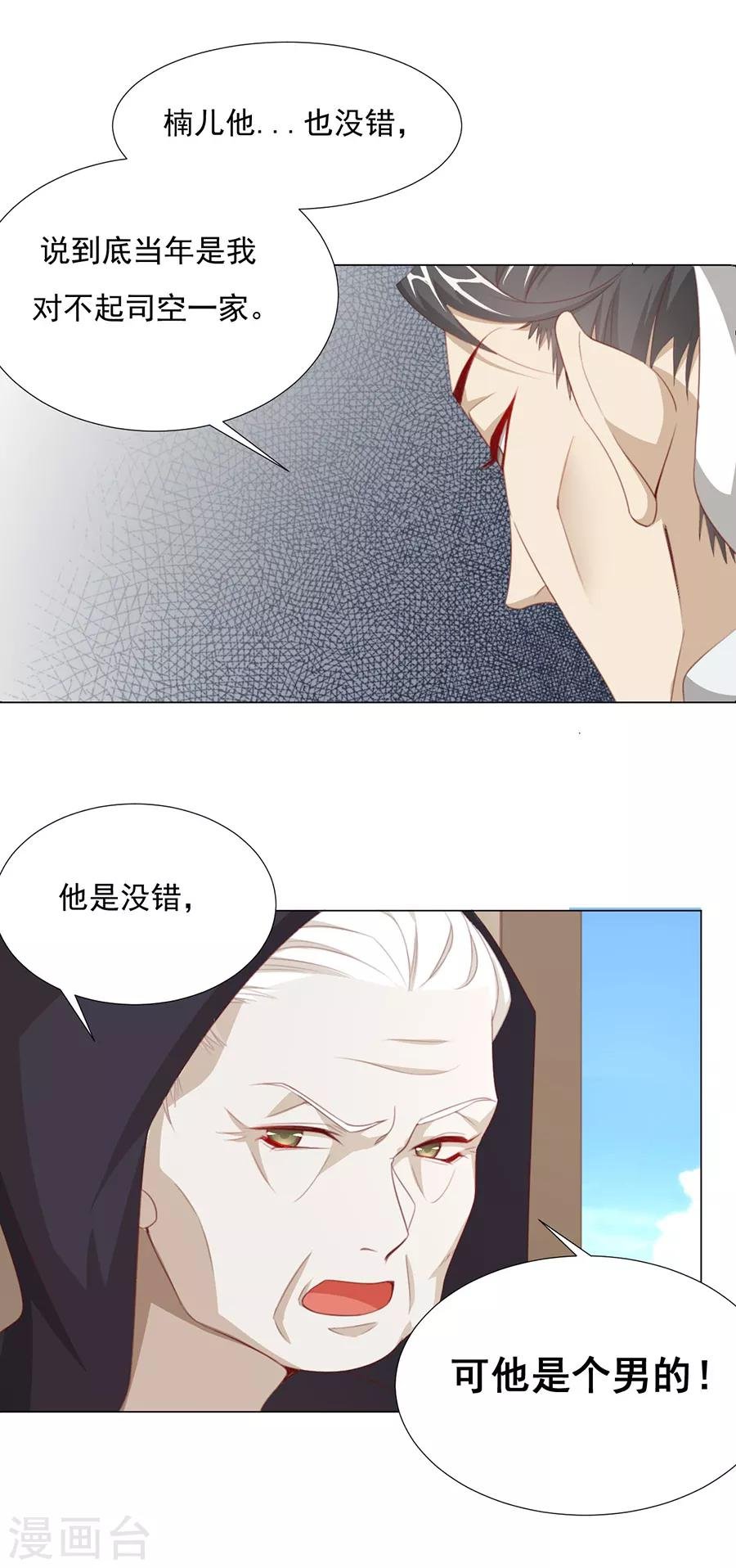第64话 两个我都想要