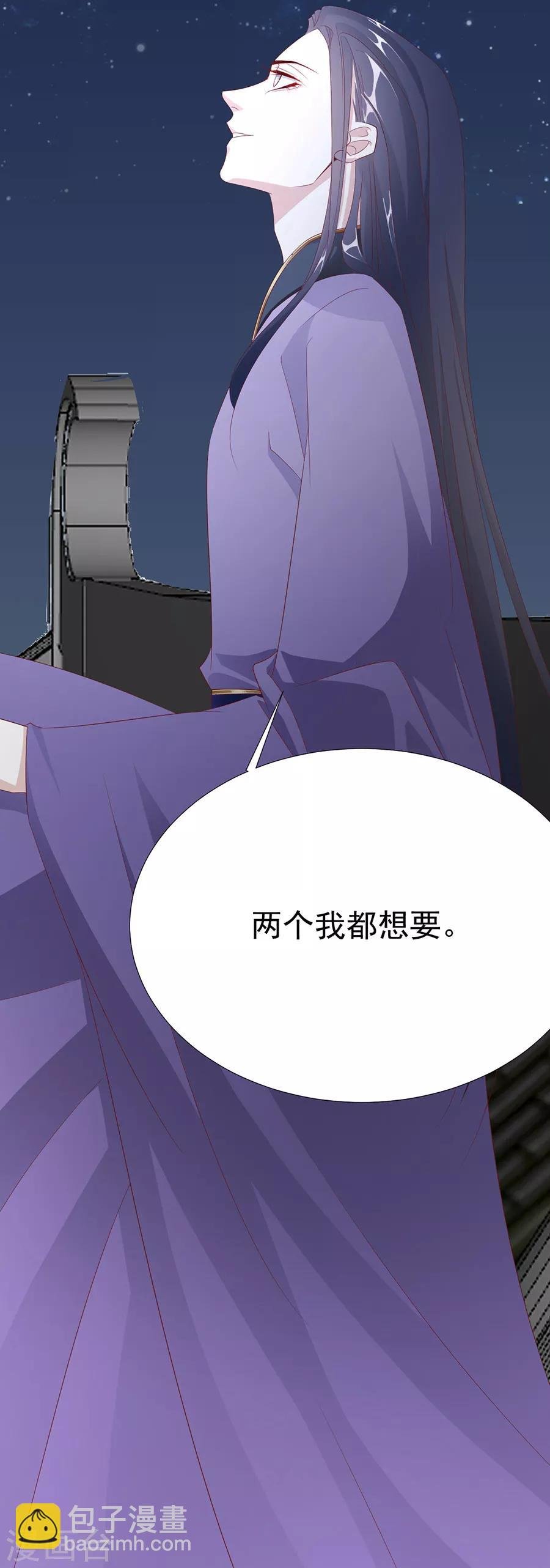 第64话 两个我都想要
