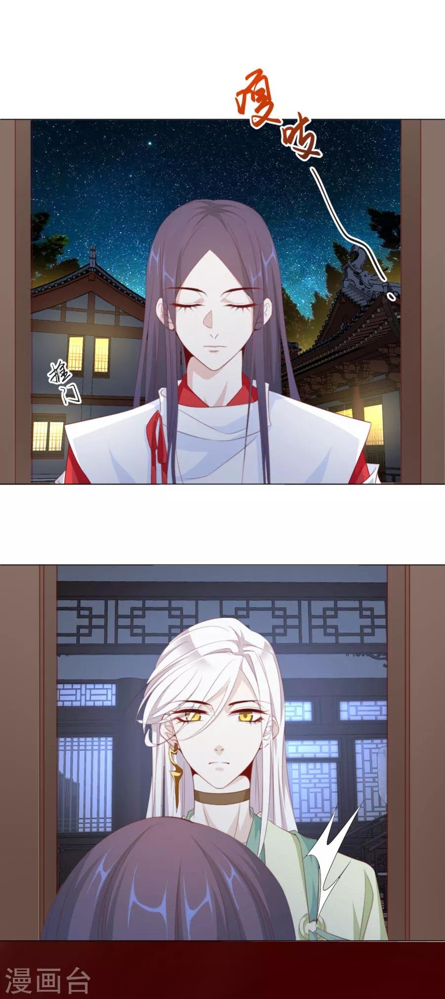 第65话 第三者的痴心