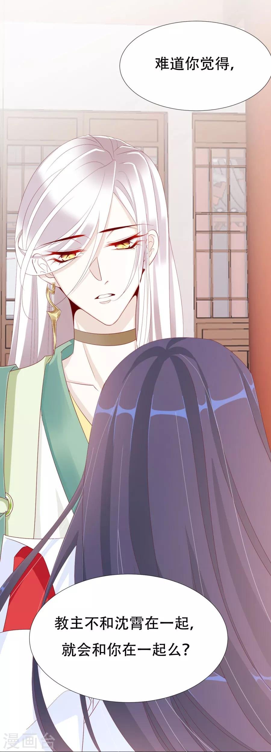 第65话 第三者的痴心