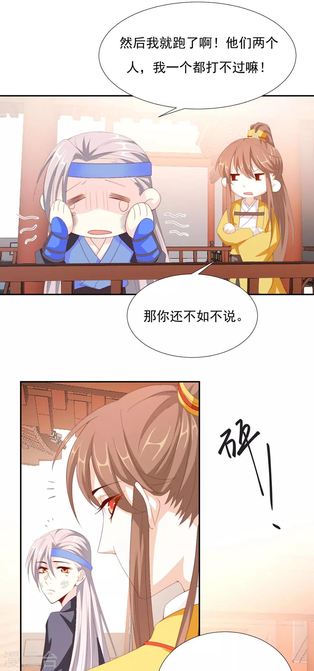 第66话 居然不见了？