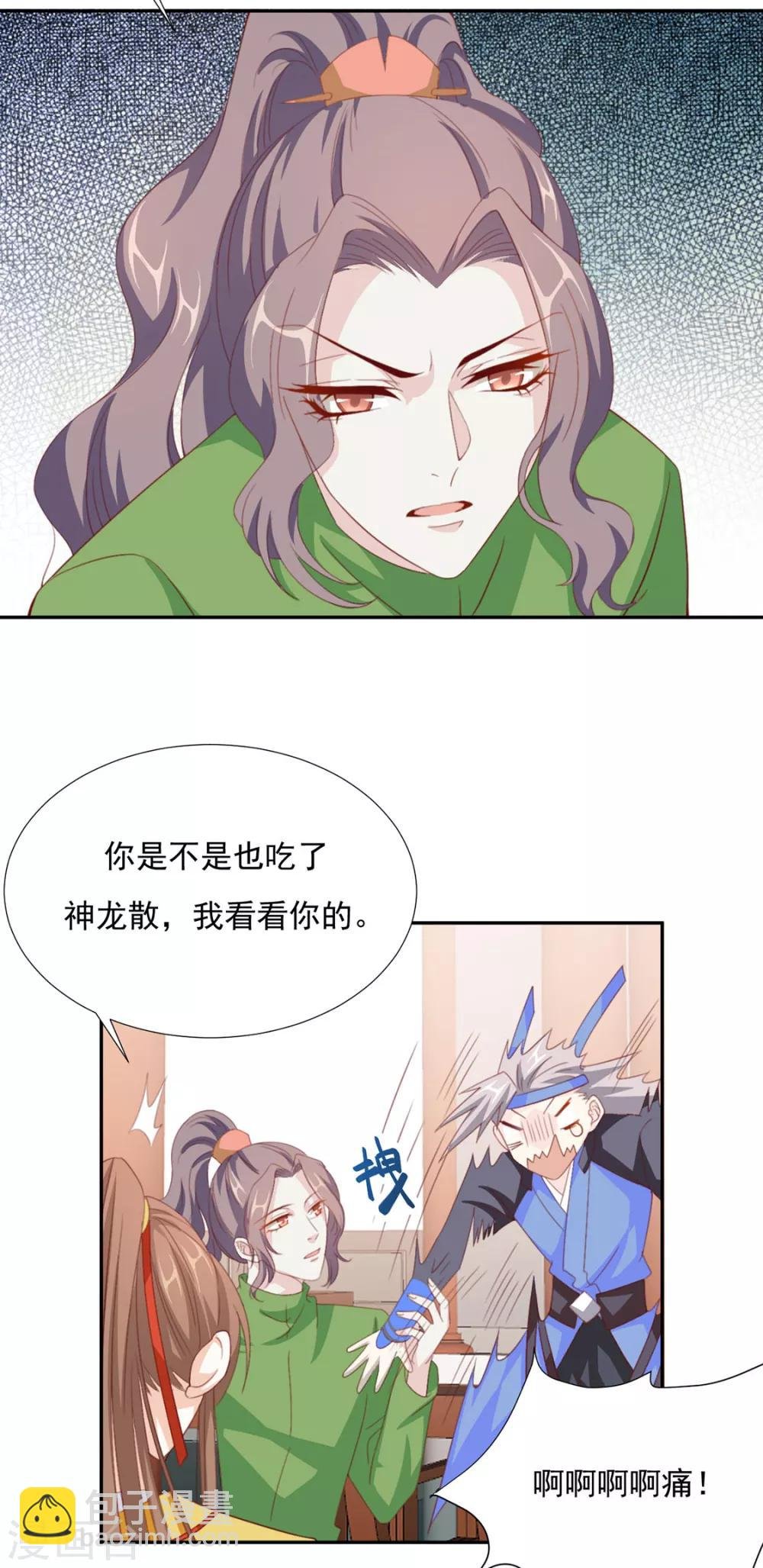 第66话 居然不见了？
