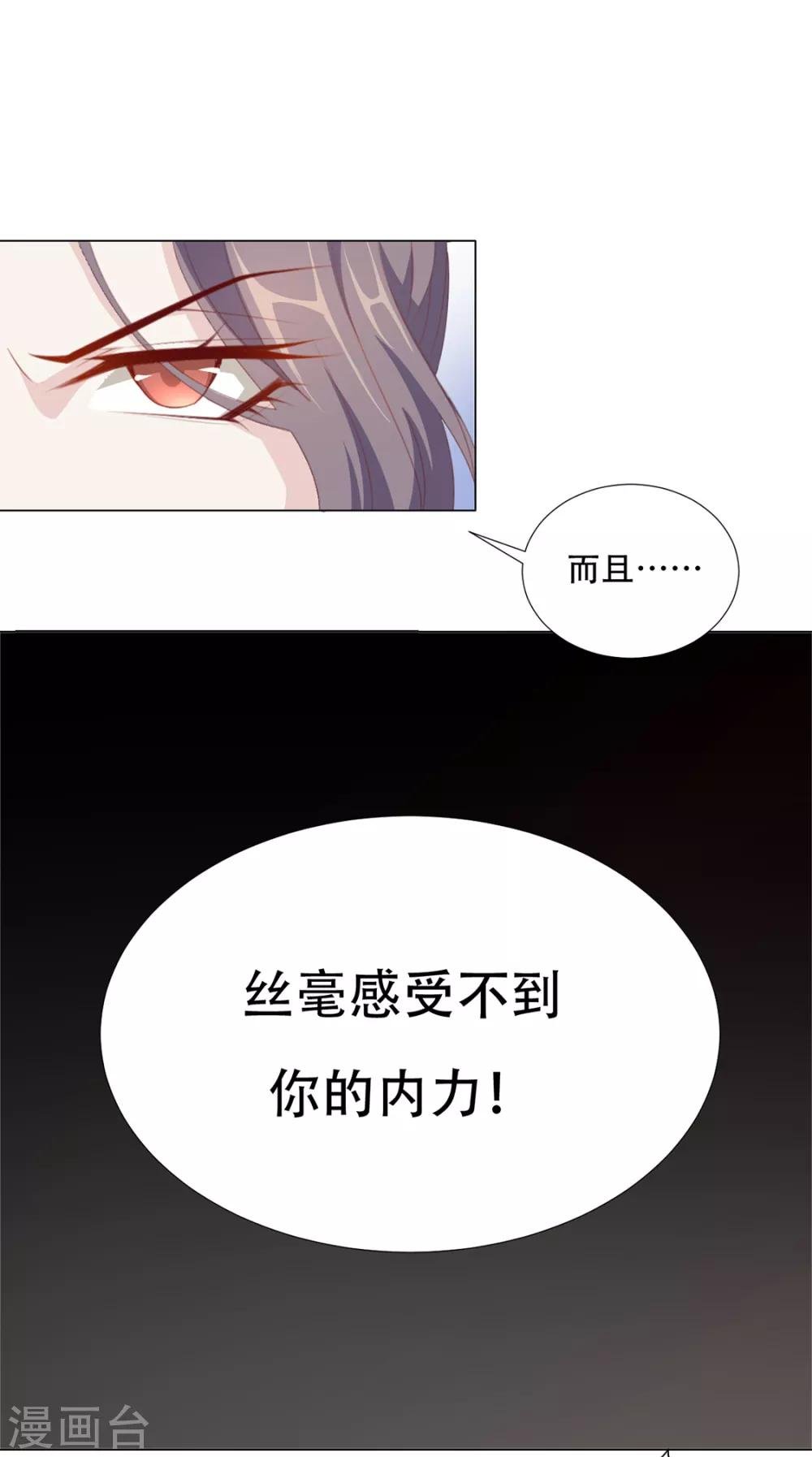 第66话 居然不见了？