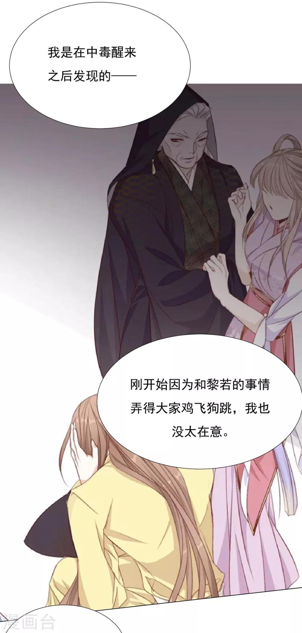 第66话 居然不见了？