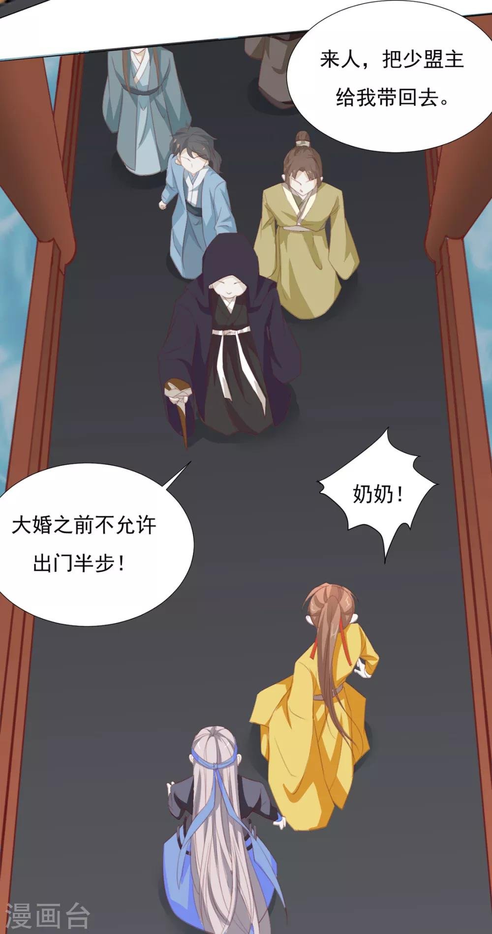 第66话 居然不见了？