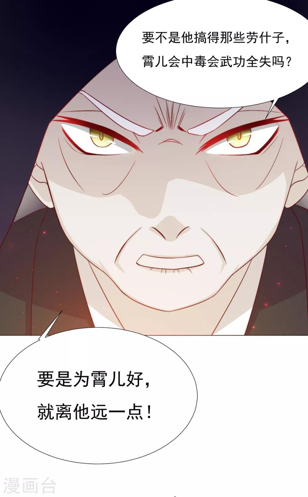 第66话 居然不见了？