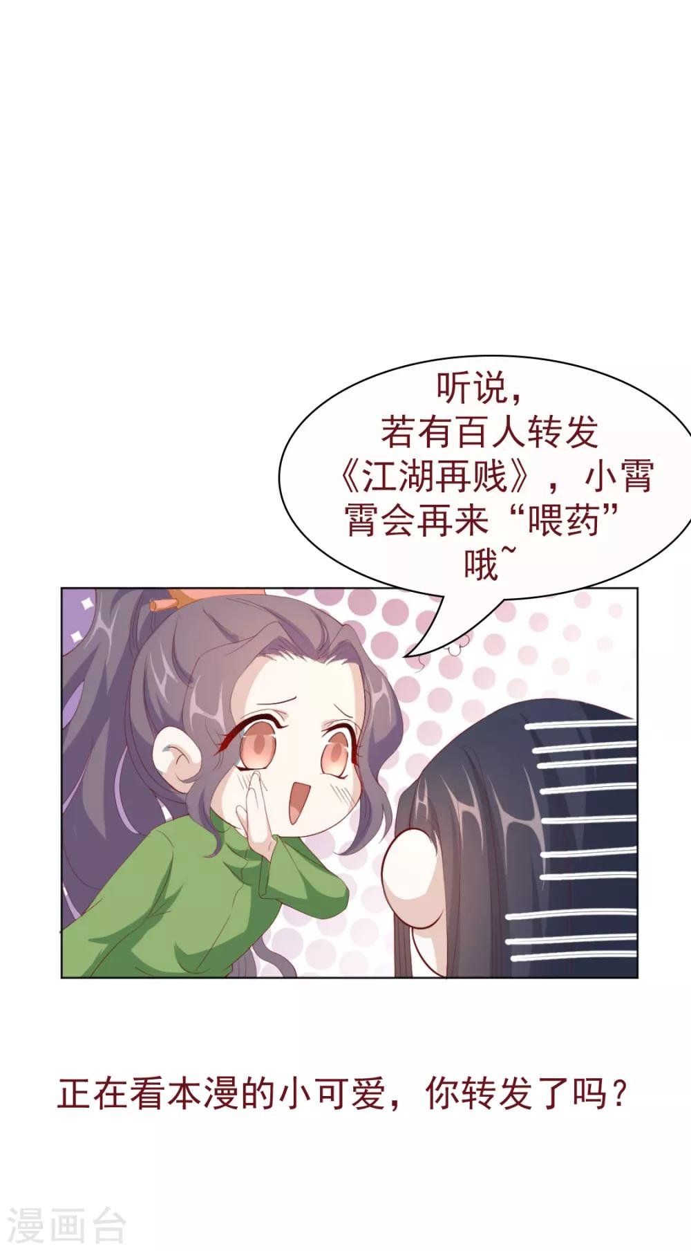 第66话 居然不见了？