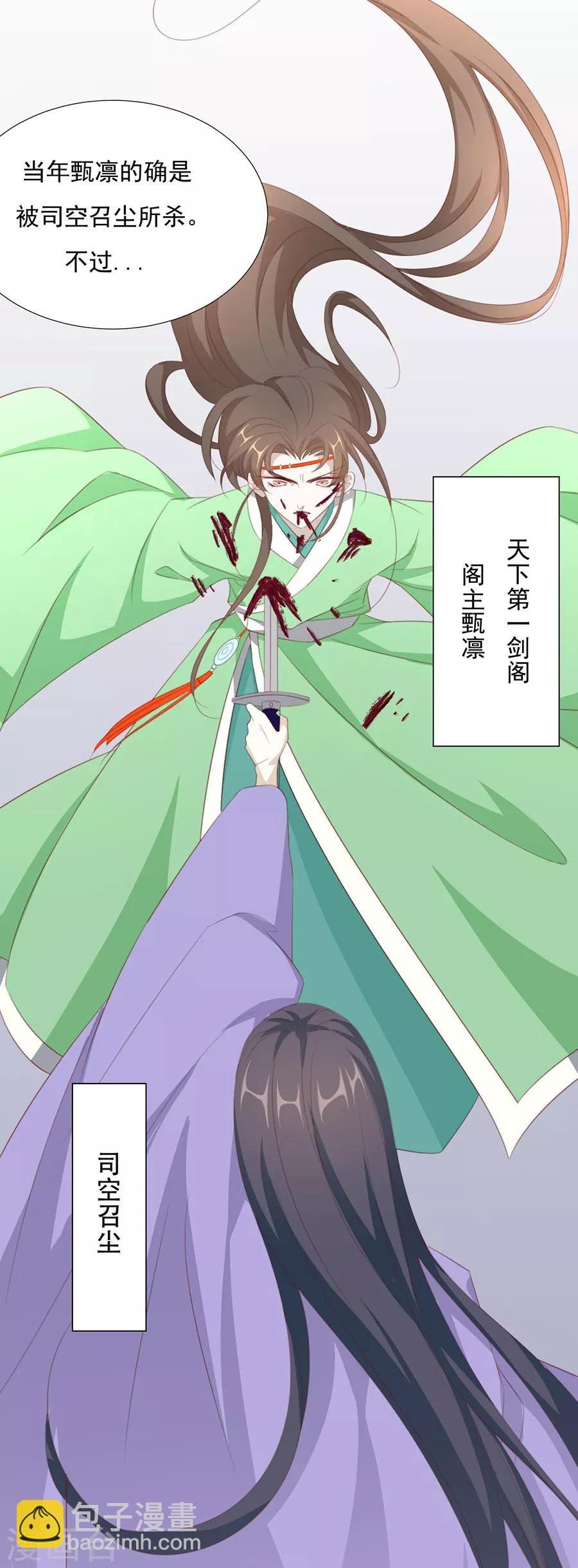 第67话 蛇蝎美男