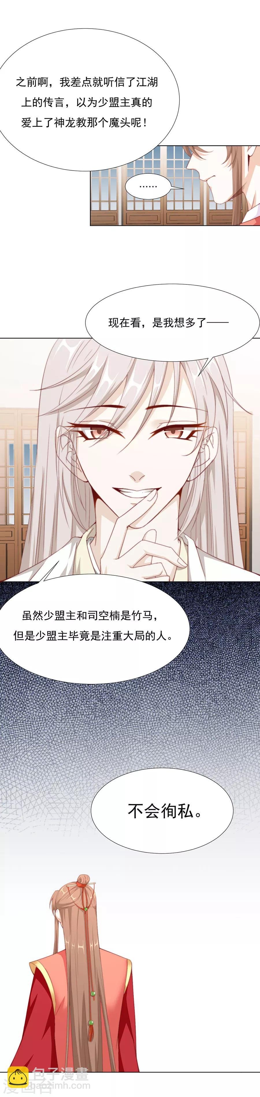 第68话 送入洞房