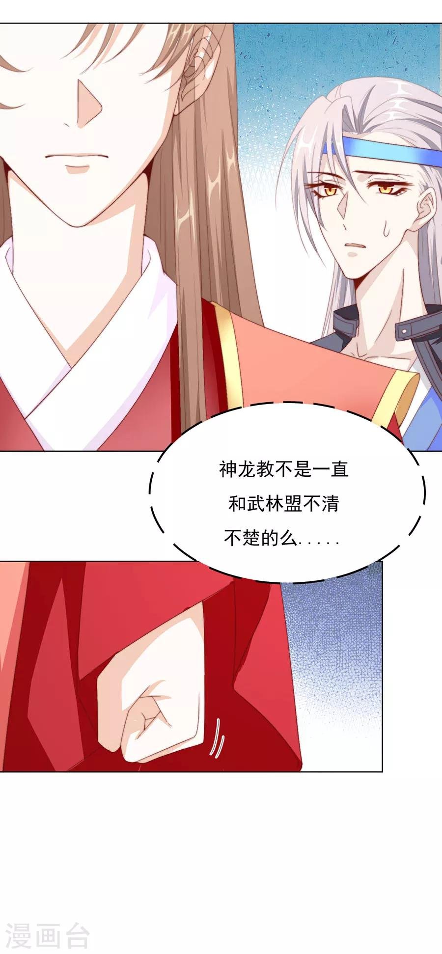 第68话 送入洞房