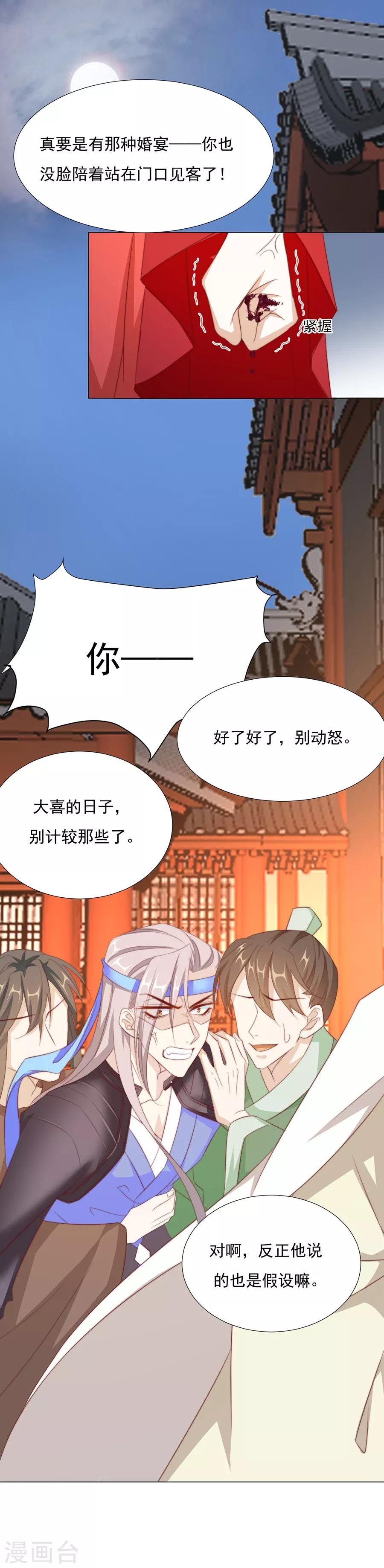 第68话 送入洞房