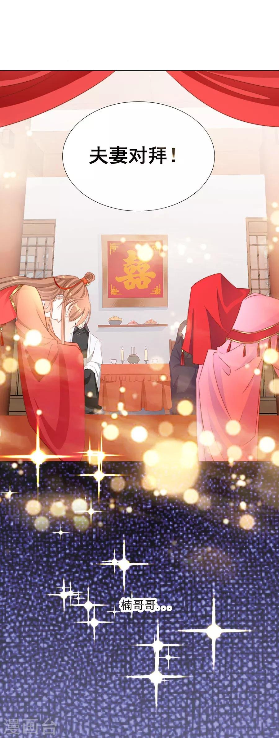 第68话 送入洞房