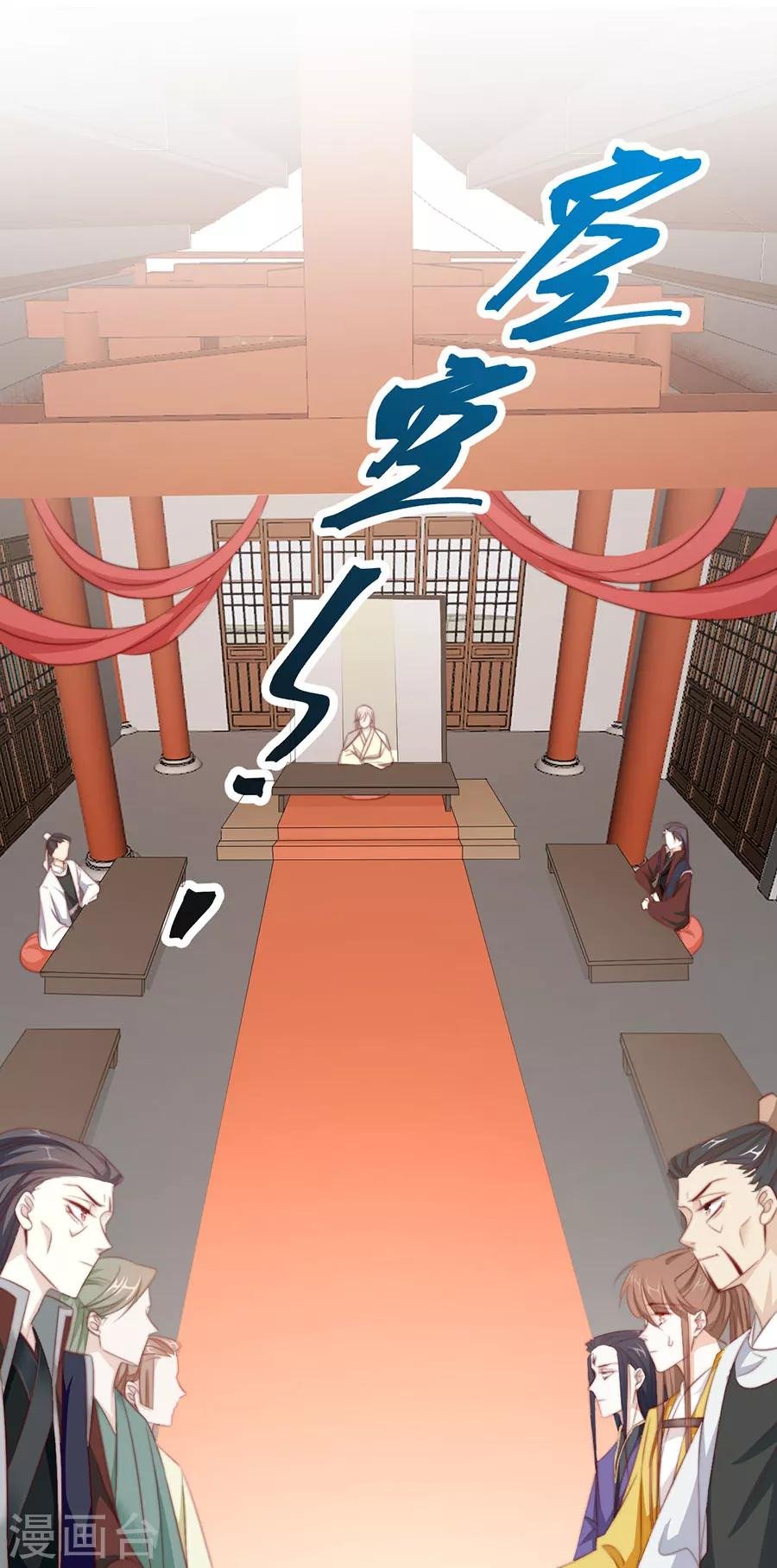 第70话 奇怪的氛围