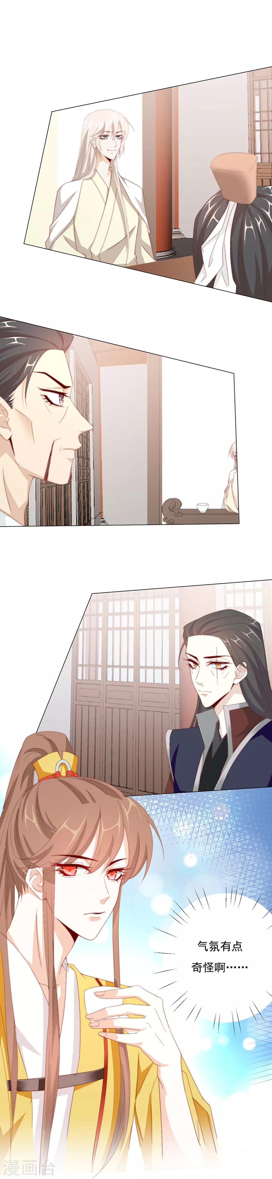 第70话 奇怪的氛围