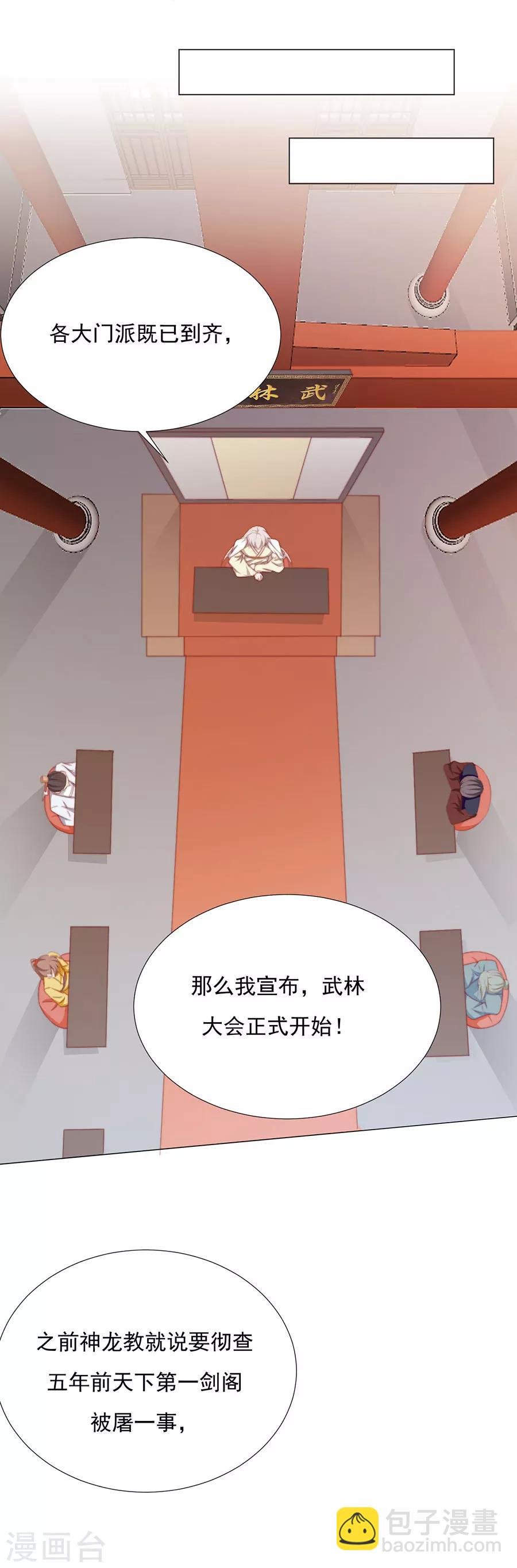 第70话 奇怪的氛围