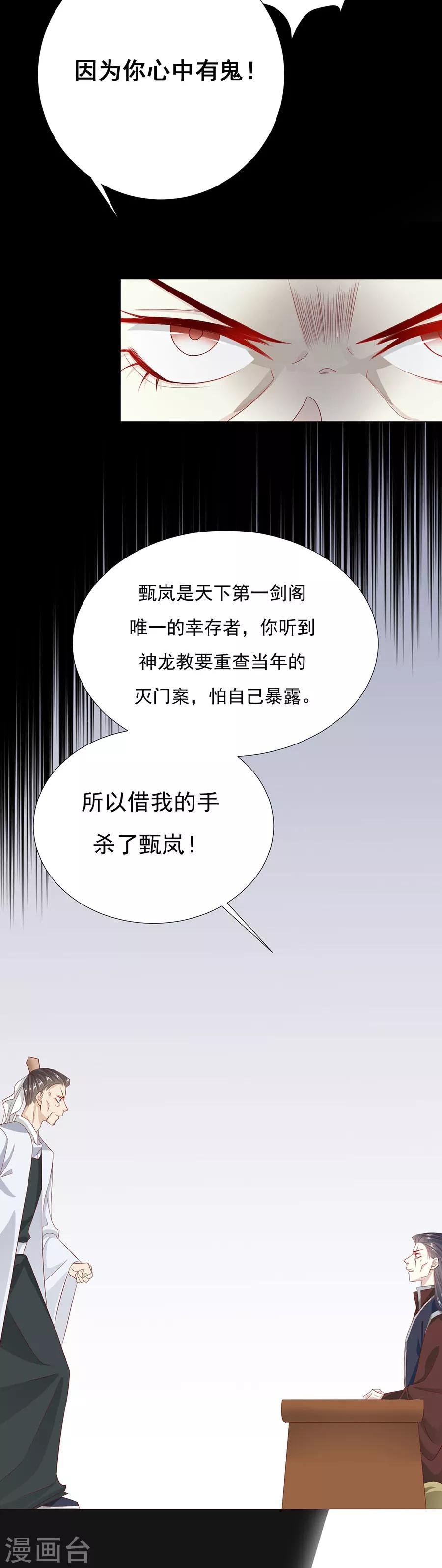 第70话 奇怪的氛围