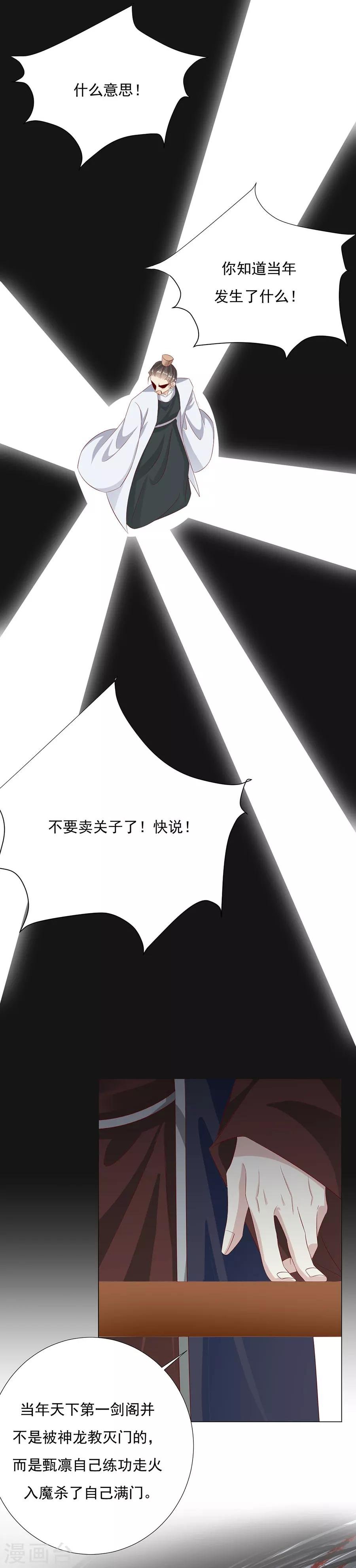 第70话 奇怪的氛围