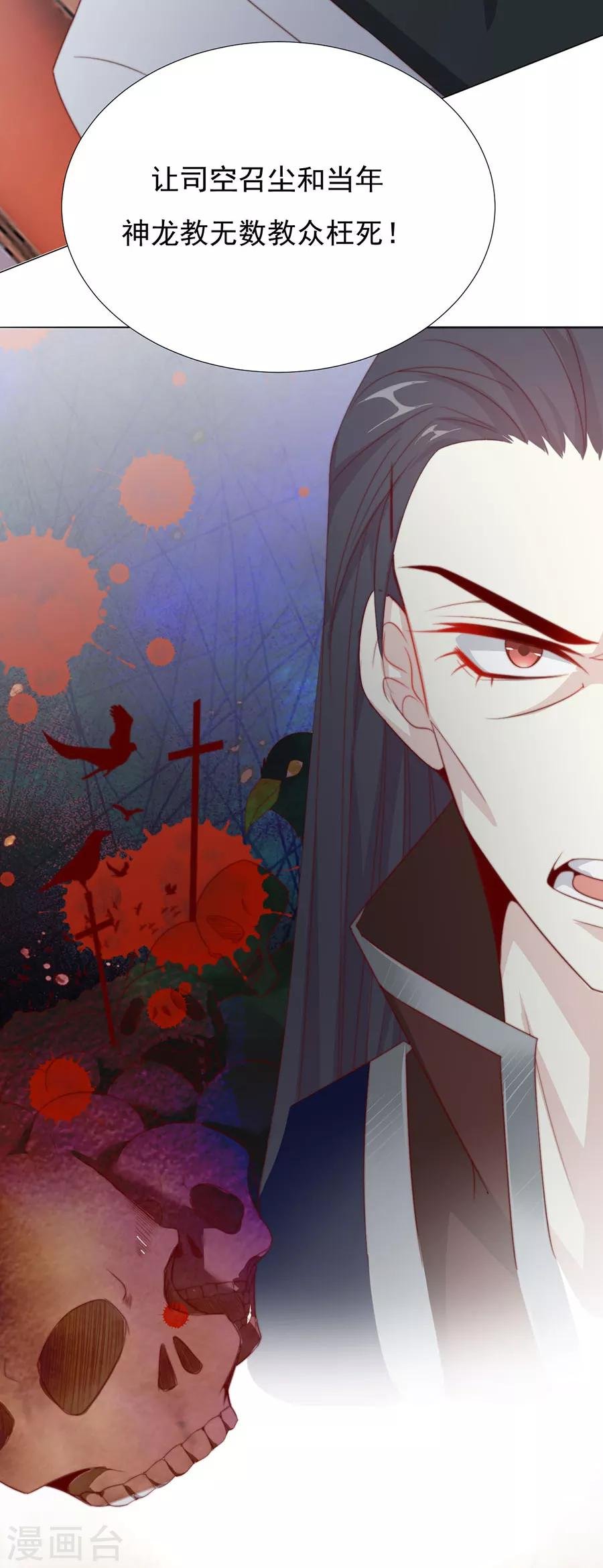 第70话 奇怪的氛围