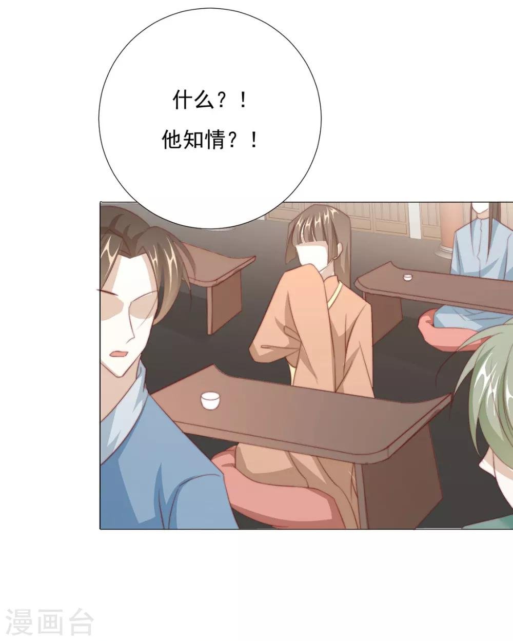 第71话 小霄，对不起了