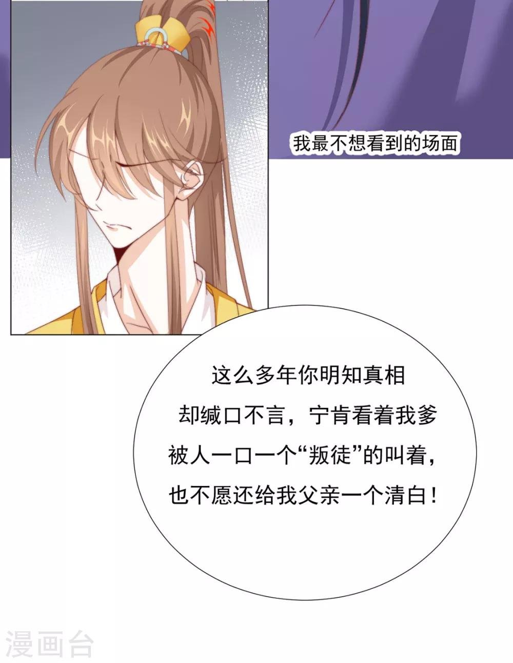 第71话 小霄，对不起了