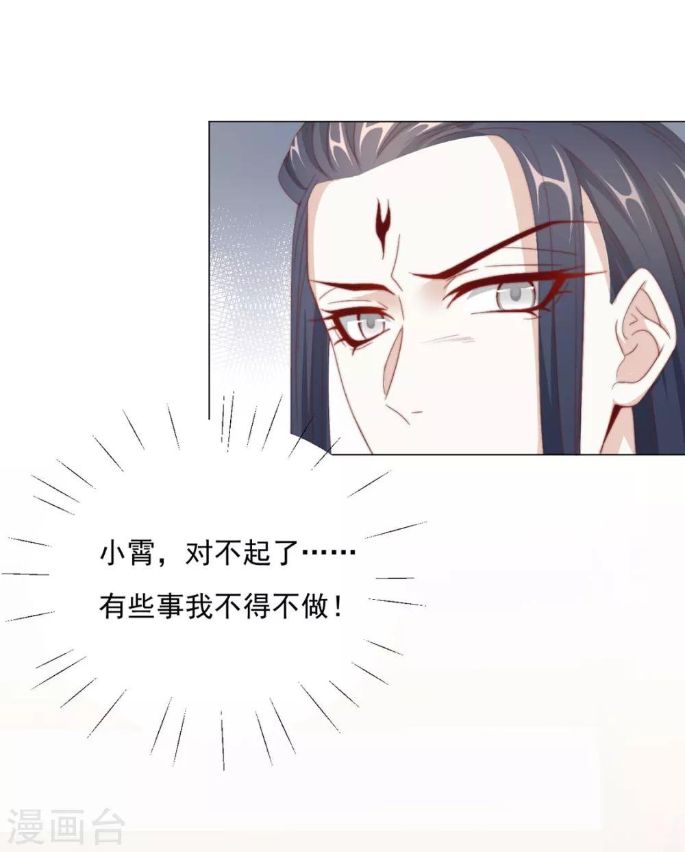 第71话 小霄，对不起了