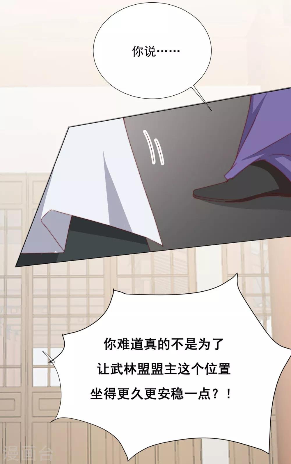 第71话 小霄，对不起了