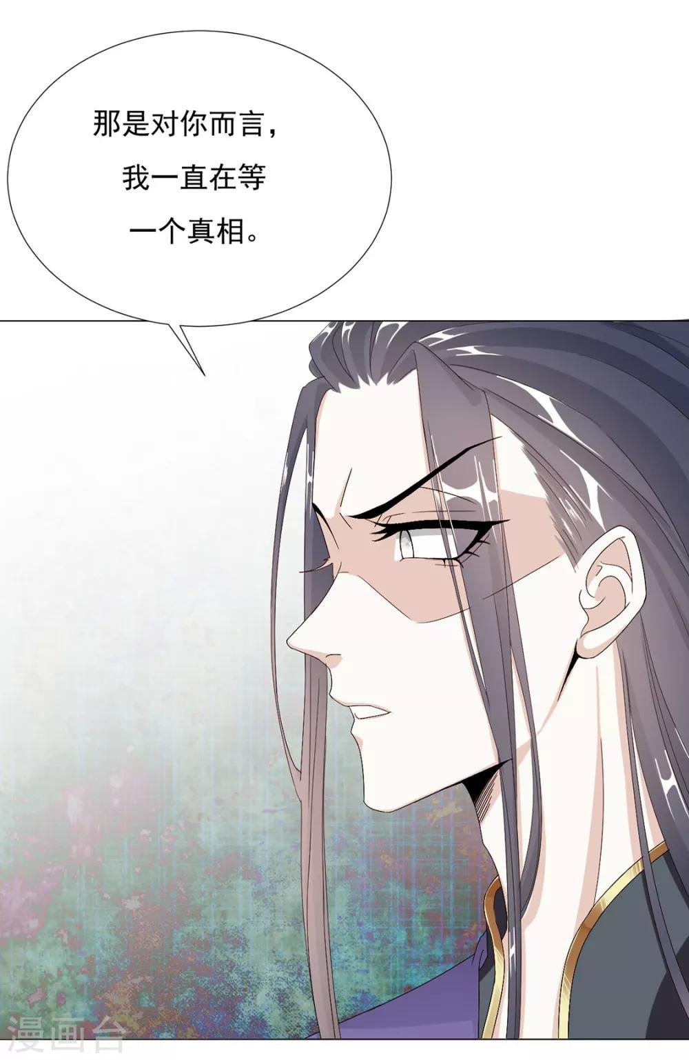 第71话 小霄，对不起了