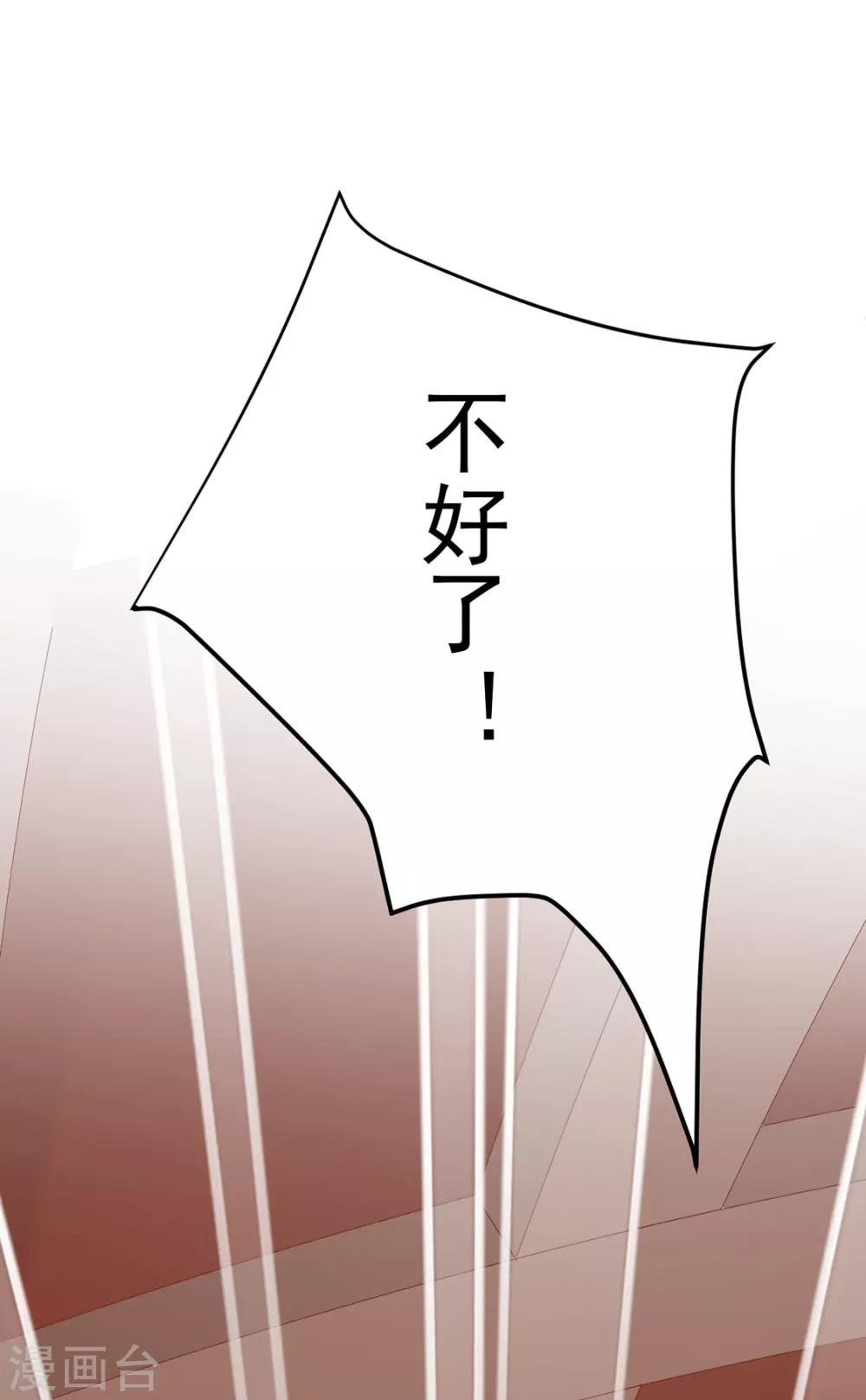 第71话 小霄，对不起了