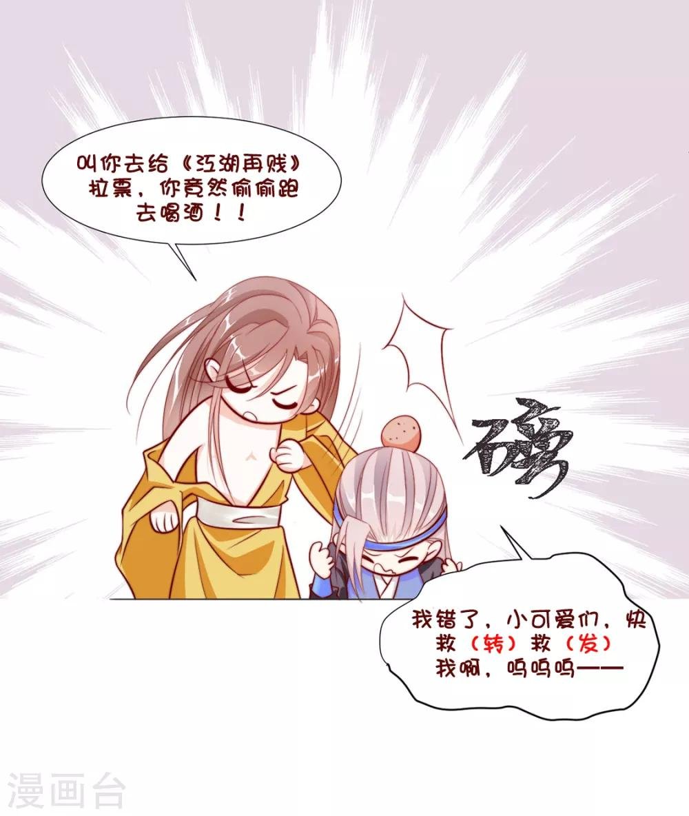 第71话 小霄，对不起了