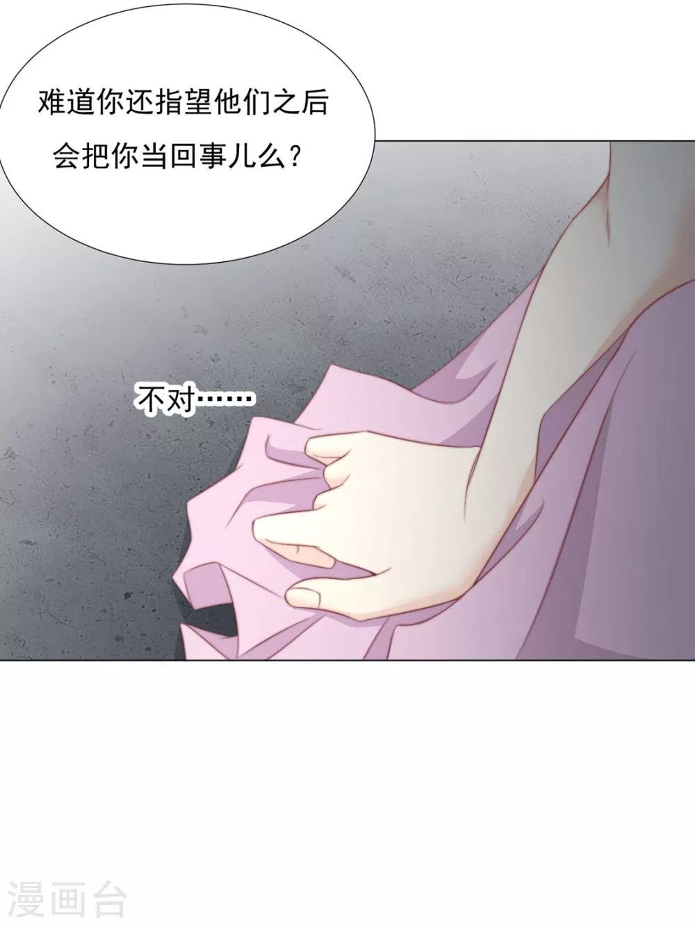 第72话 好戏开场前