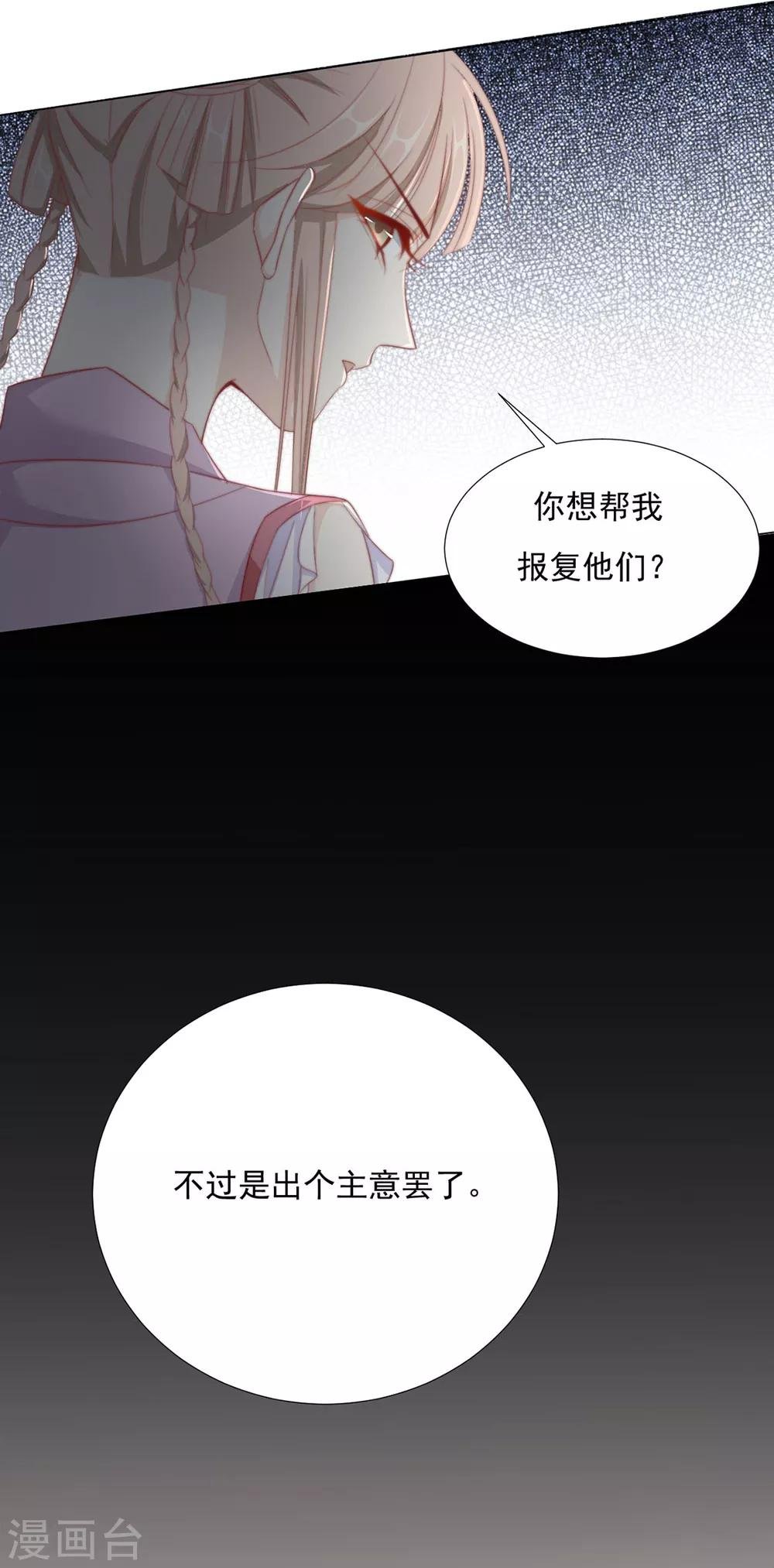 第72话 好戏开场前
