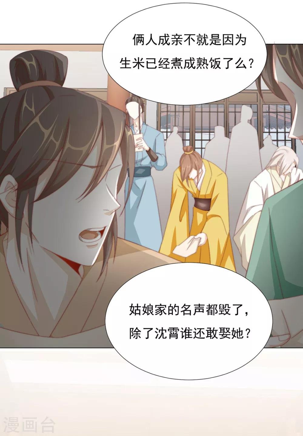 第73话 与他有染