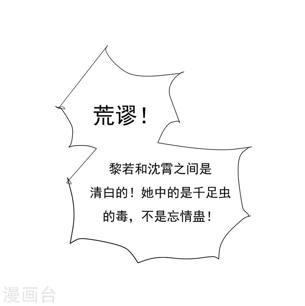 第73话 与他有染