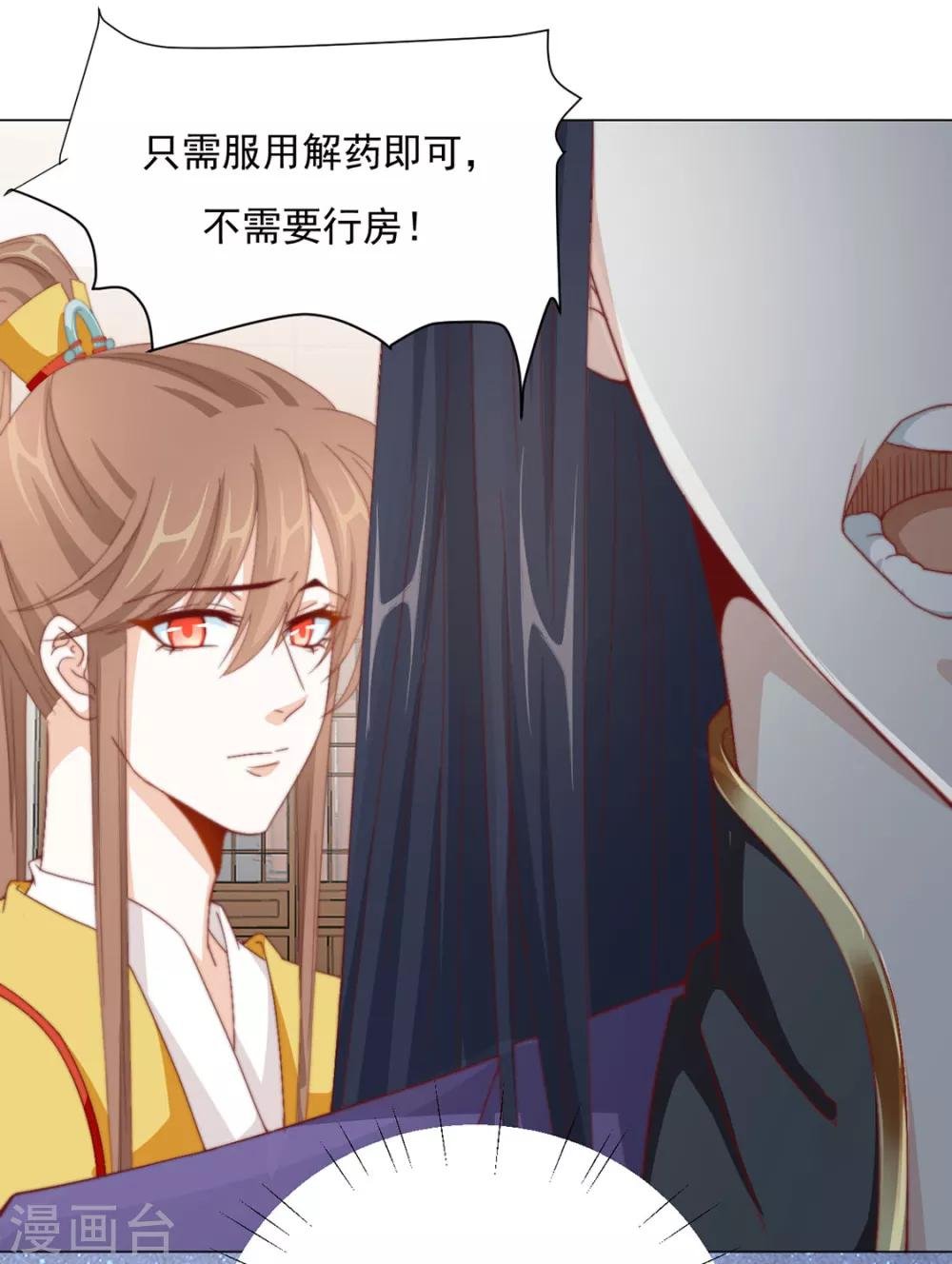 第73话 与他有染