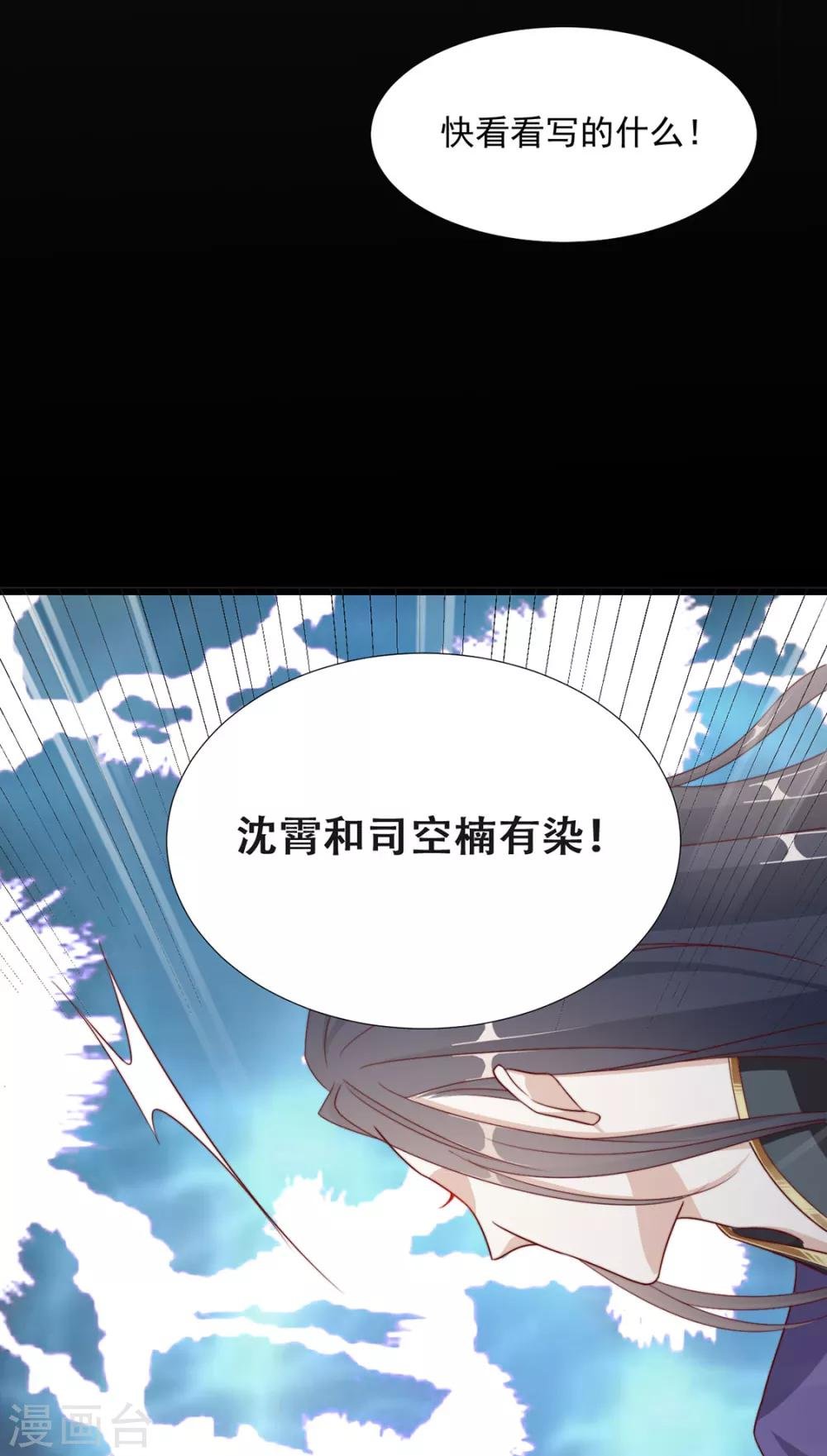 第73话 与他有染