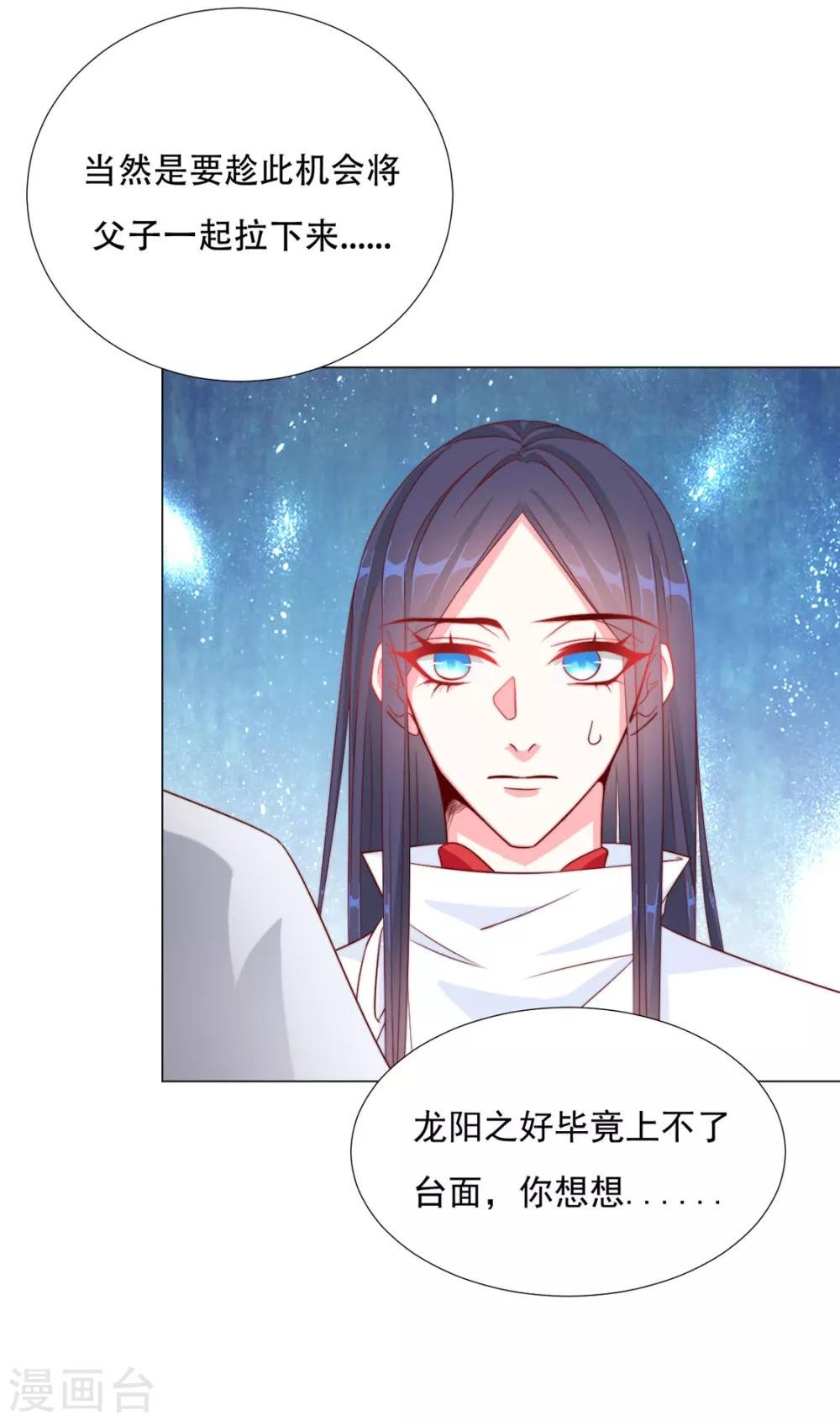 第74话 撇清关系？！